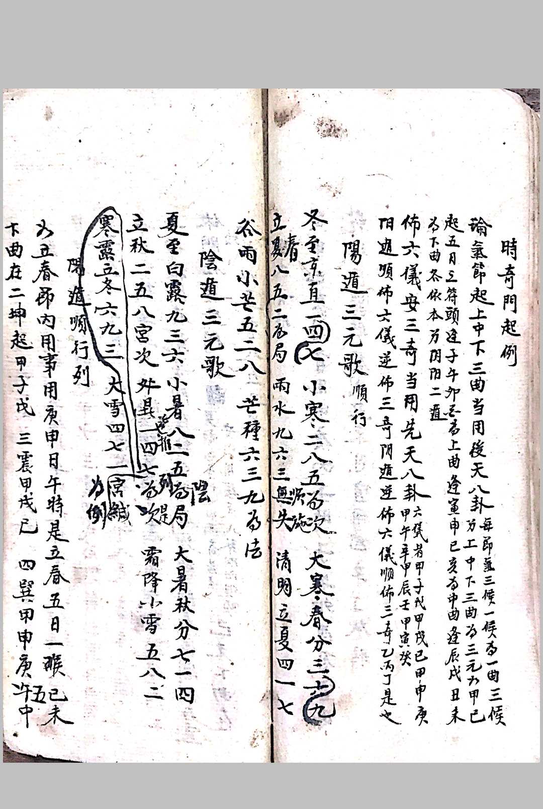 图片[24]-中华古籍网-专注古书收集地理要法    集-中华古籍网-专注古书收集中华古籍网-专注古书收集