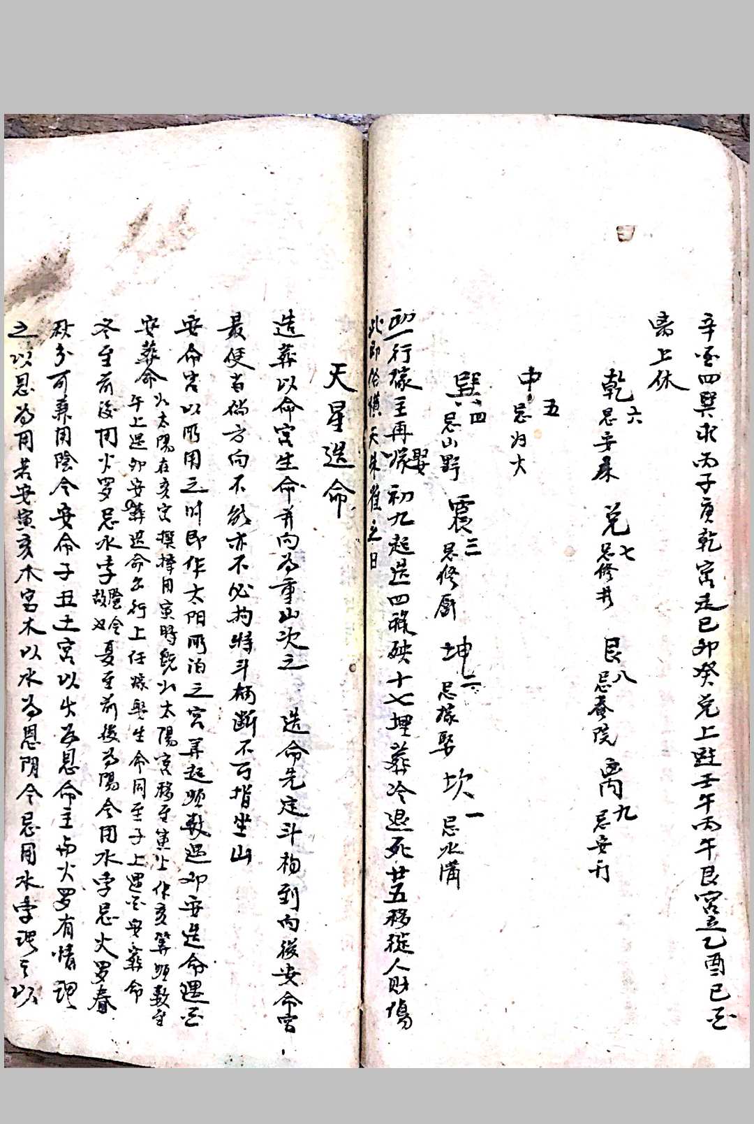 图片[27]-中华古籍网-专注古书收集地理要法    集-中华古籍网-专注古书收集中华古籍网-专注古书收集