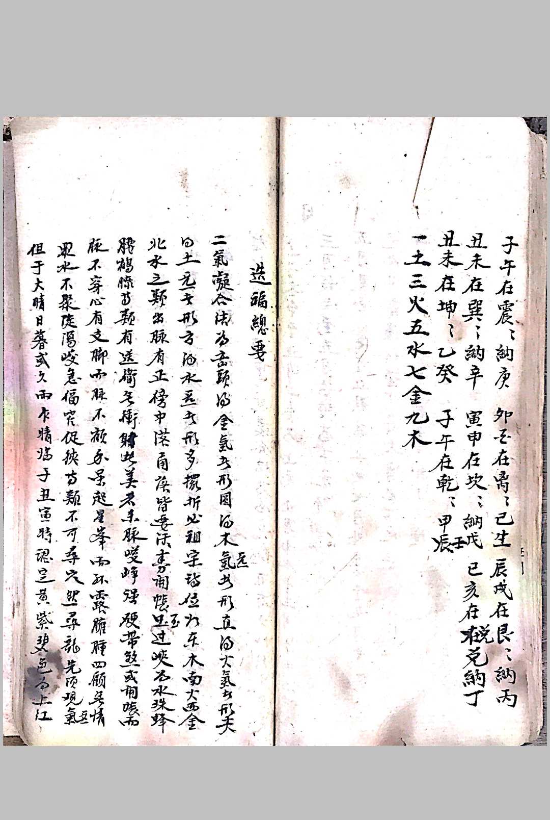 图片[26]-中华古籍网-专注古书收集地理要法    集-中华古籍网-专注古书收集中华古籍网-专注古书收集