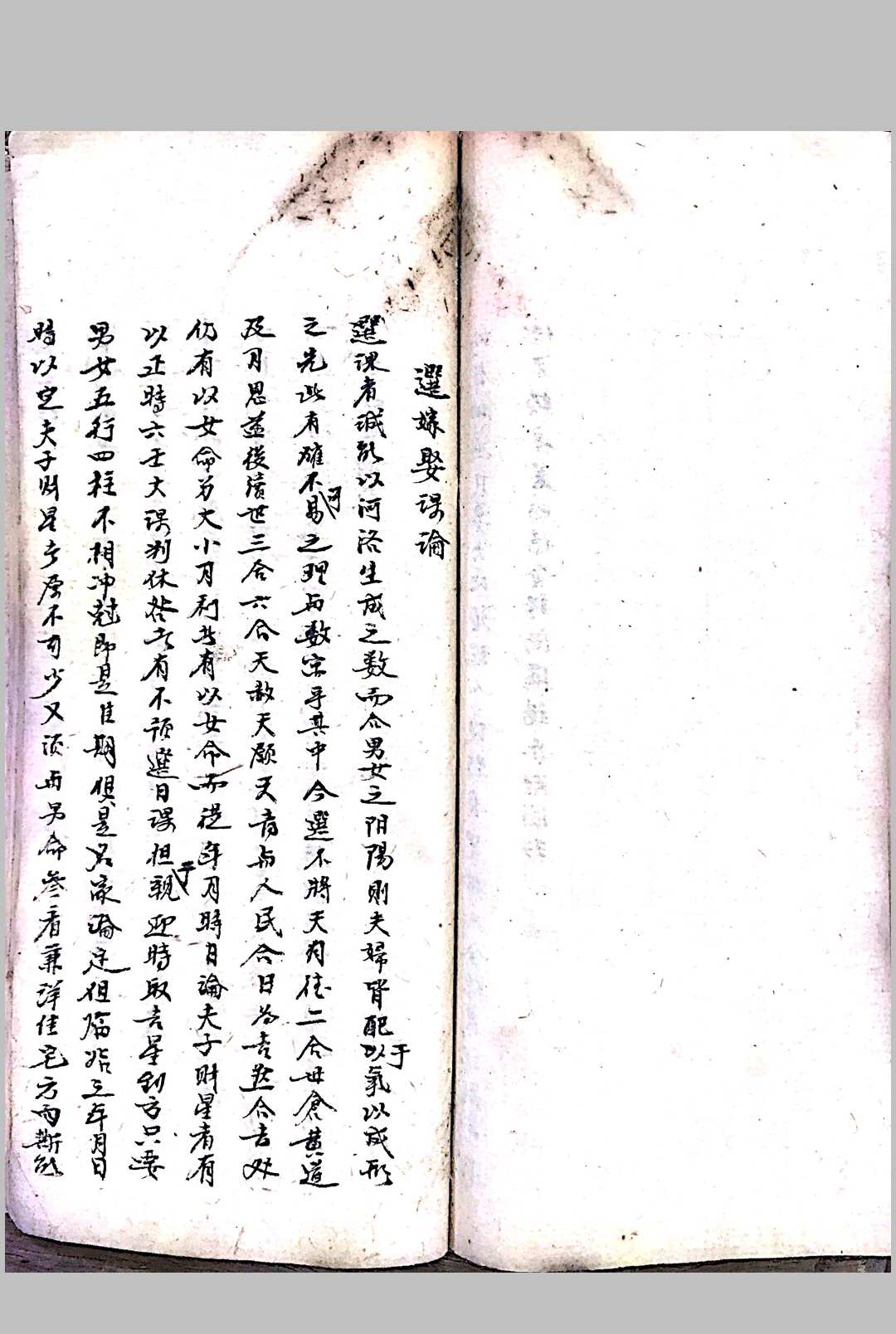 图片[25]-中华古籍网-专注古书收集地理要法    集-中华古籍网-专注古书收集中华古籍网-专注古书收集