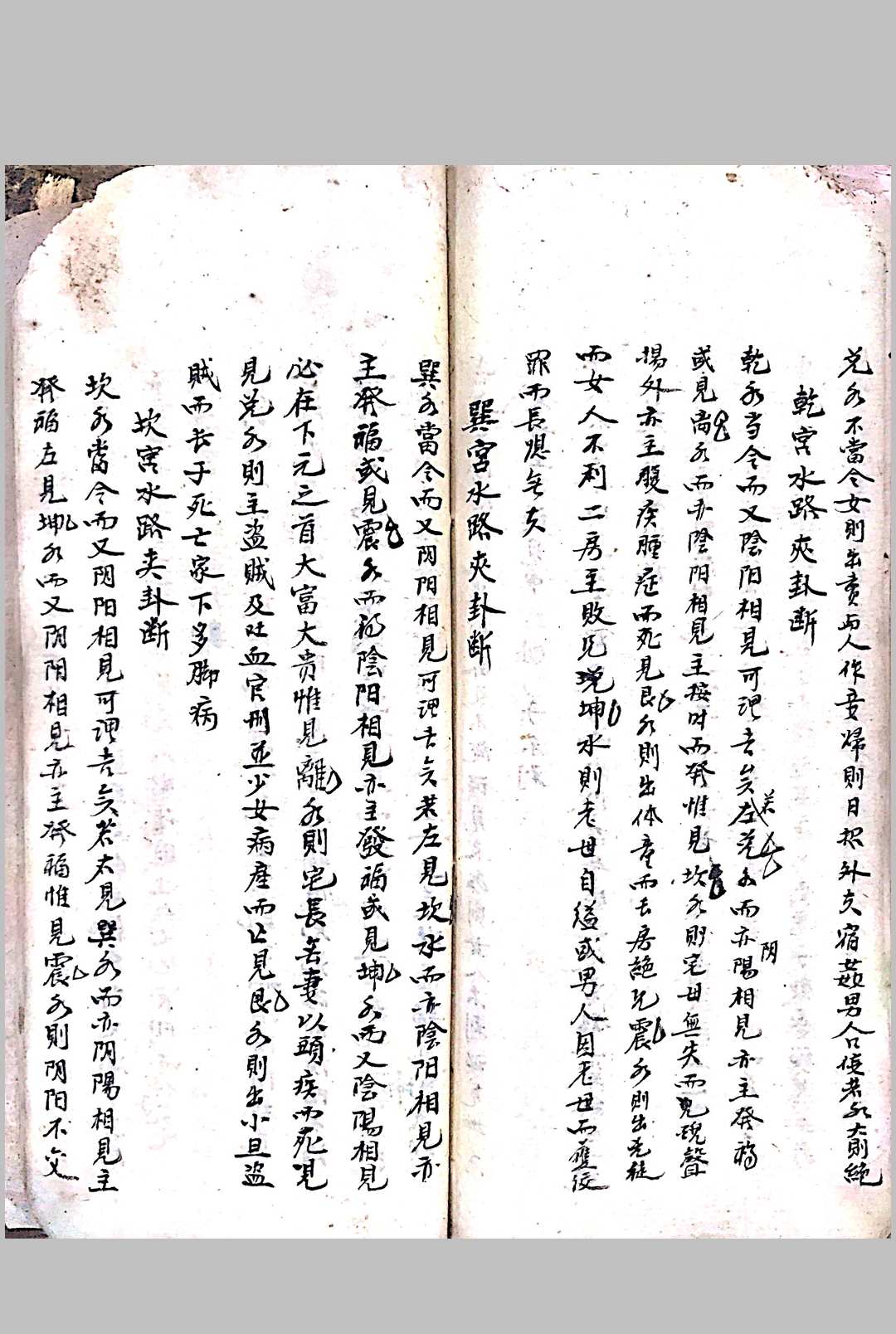 图片[21]-中华古籍网-专注古书收集地理要法    集-中华古籍网-专注古书收集中华古籍网-专注古书收集