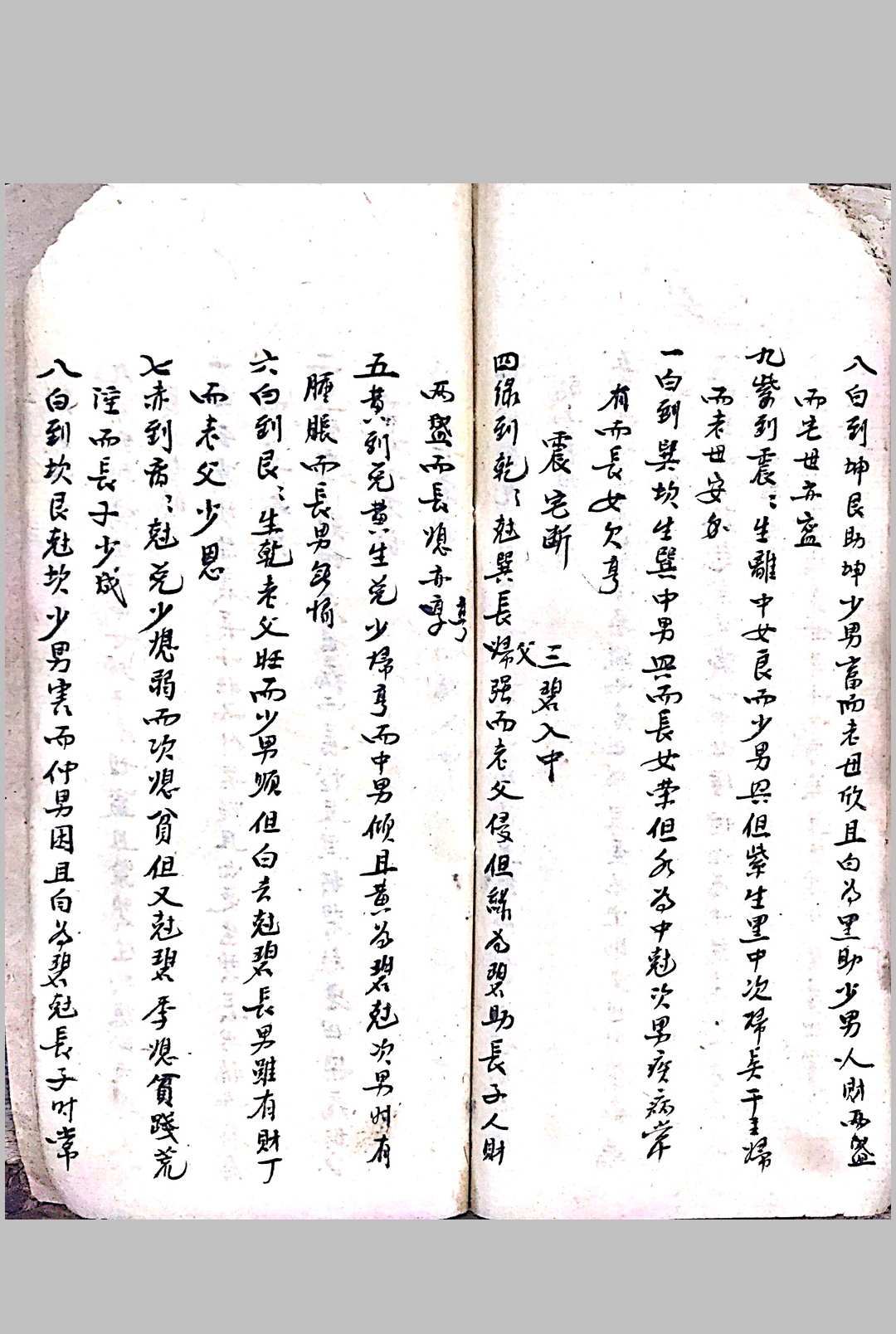 图片[28]-中华古籍网-专注古书收集地理要法    集-中华古籍网-专注古书收集中华古籍网-专注古书收集