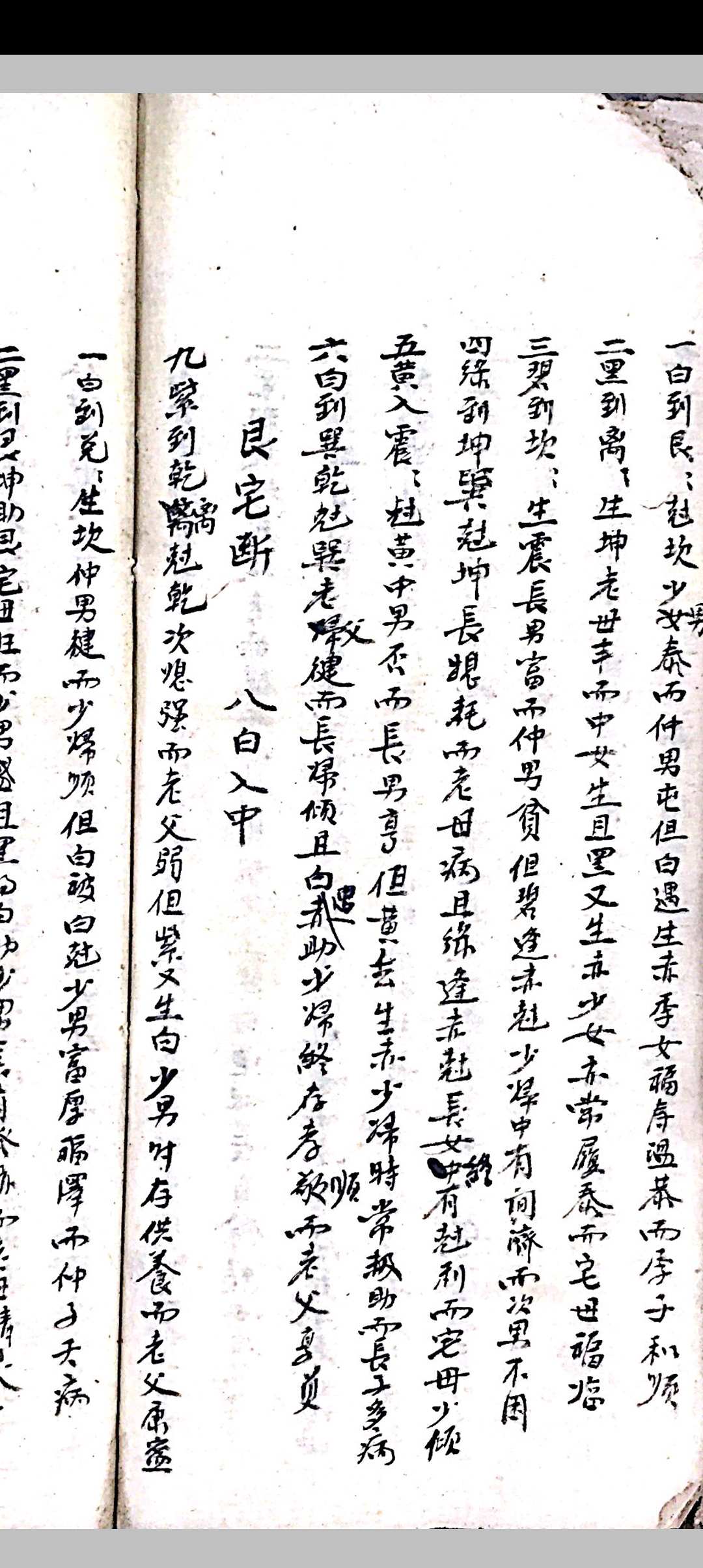 图片[30]-中华古籍网-专注古书收集地理要法    集-中华古籍网-专注古书收集中华古籍网-专注古书收集