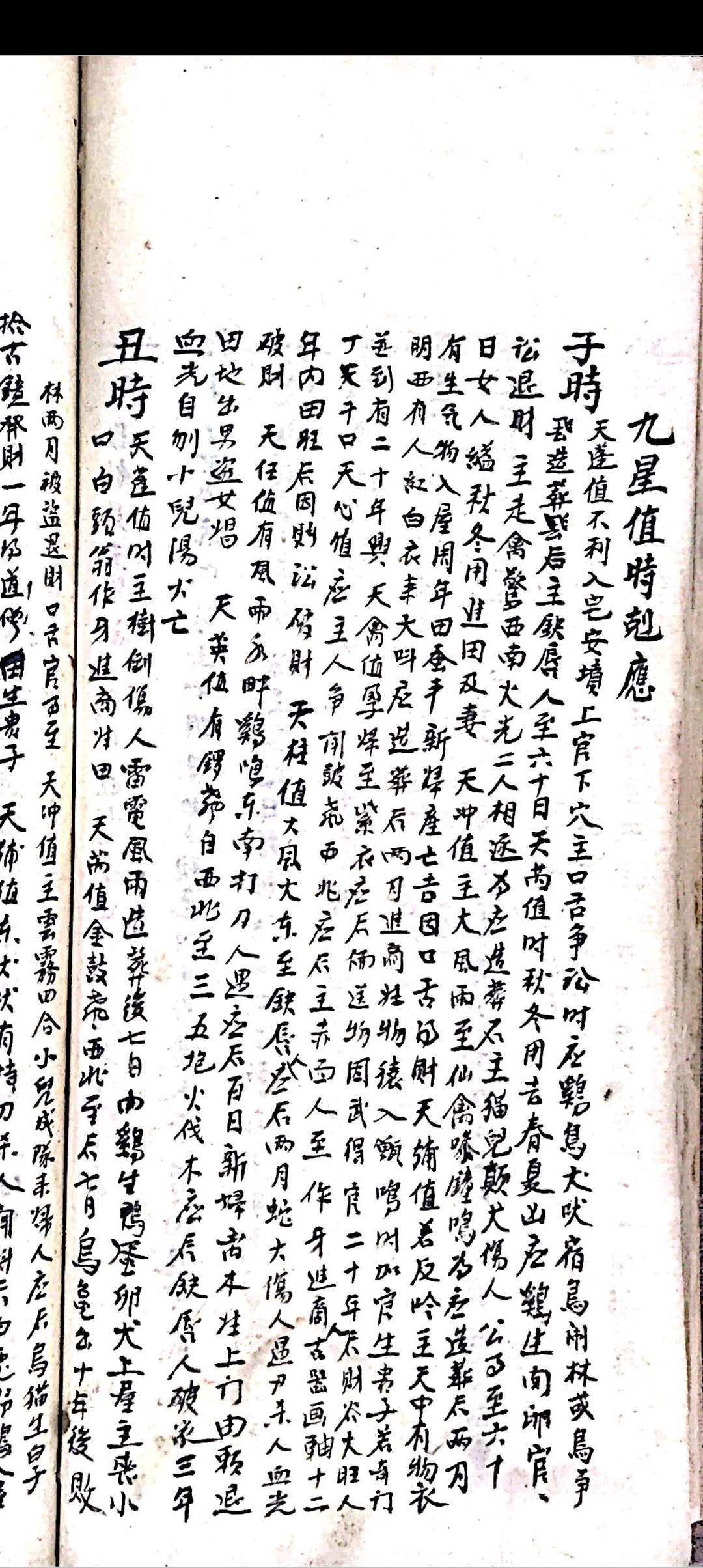 图片[29]-中华古籍网-专注古书收集地理要法    集-中华古籍网-专注古书收集中华古籍网-专注古书收集