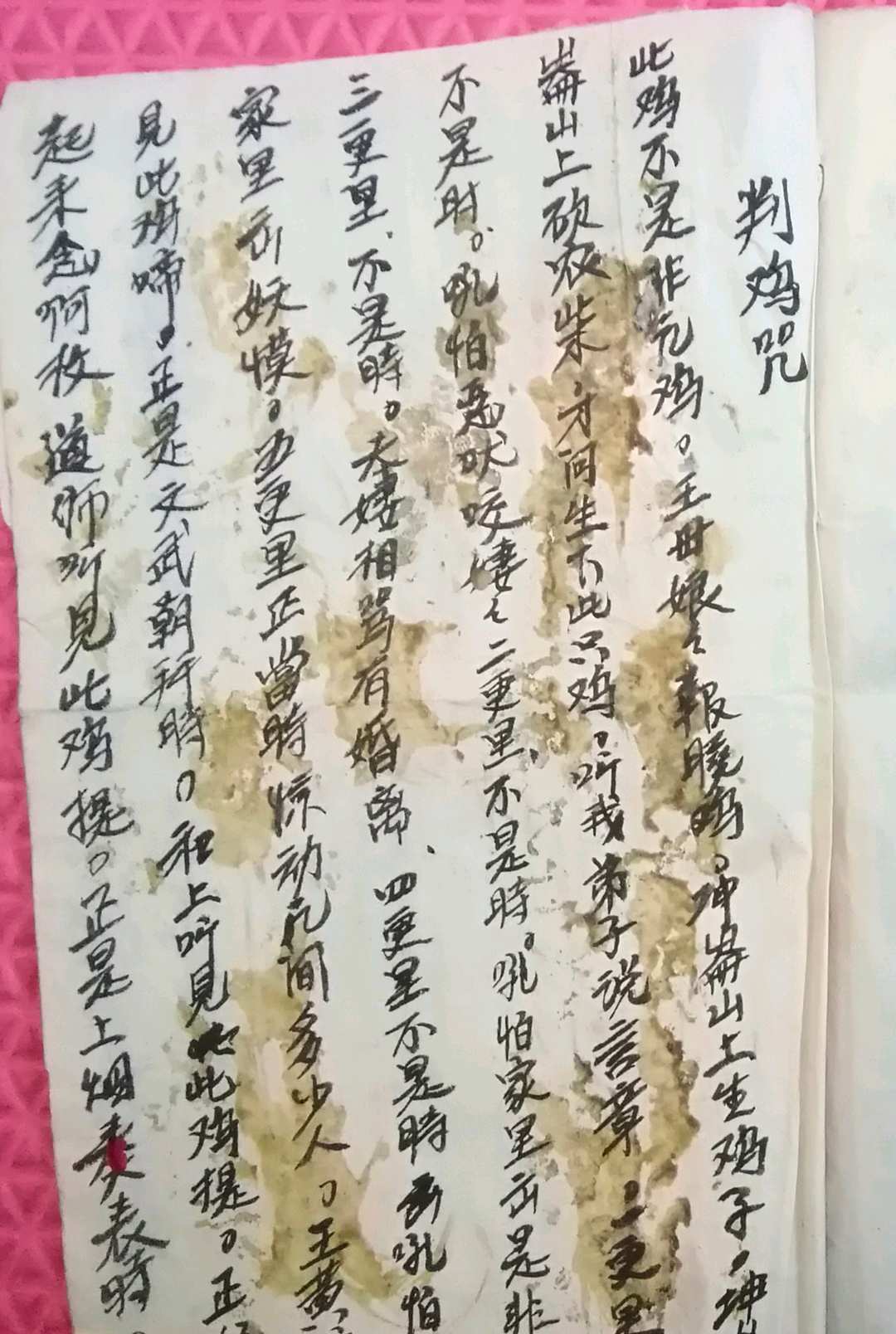 图片[13]-中华古籍网-专注古书收集蛇伤科草药本与蛇法符咒-中华古籍网-专注古书收集中华古籍网-专注古书收集