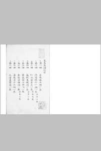 宋名家词 八十二卷 (明) 毛晋 编 清红椒书屋绿格钞巾箱本中华古籍网-专注古书收集中华古籍网