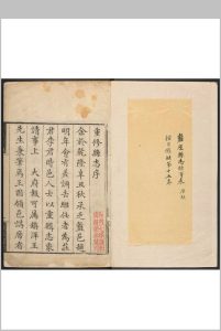 盩室县志  14卷 王开沃纂  杨仪修  邓秉编补修.乾隆58年 [1793]中华古籍网-专注古书收集中华古籍网