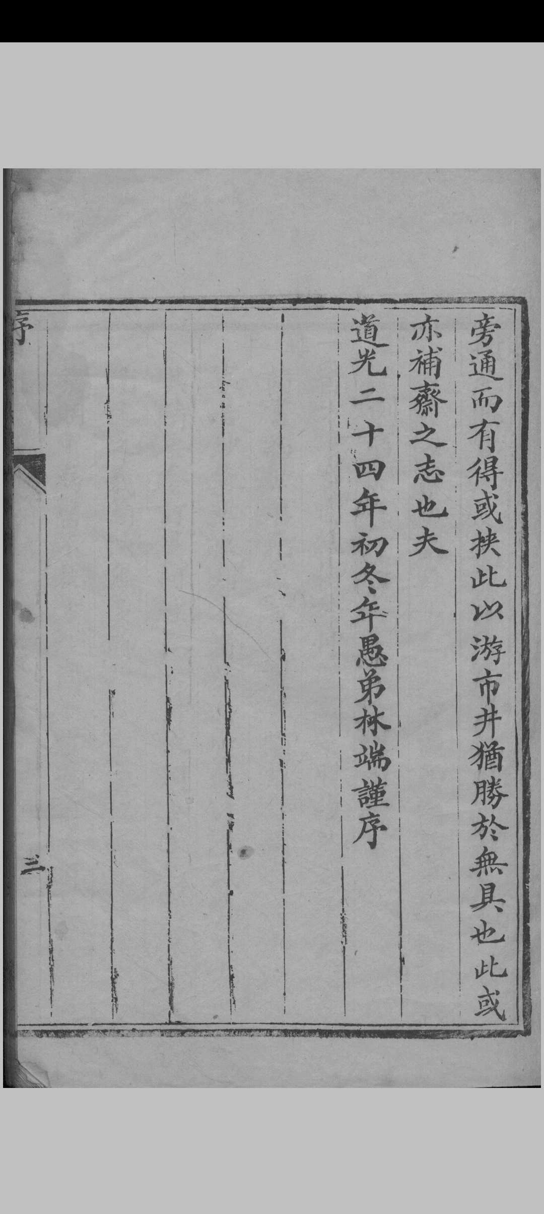 图片[2]中华古籍网-专注古书收集（改良）卫生鸿宝 （清）祝补斋辑中华古籍网-专注古书收集中华古籍网