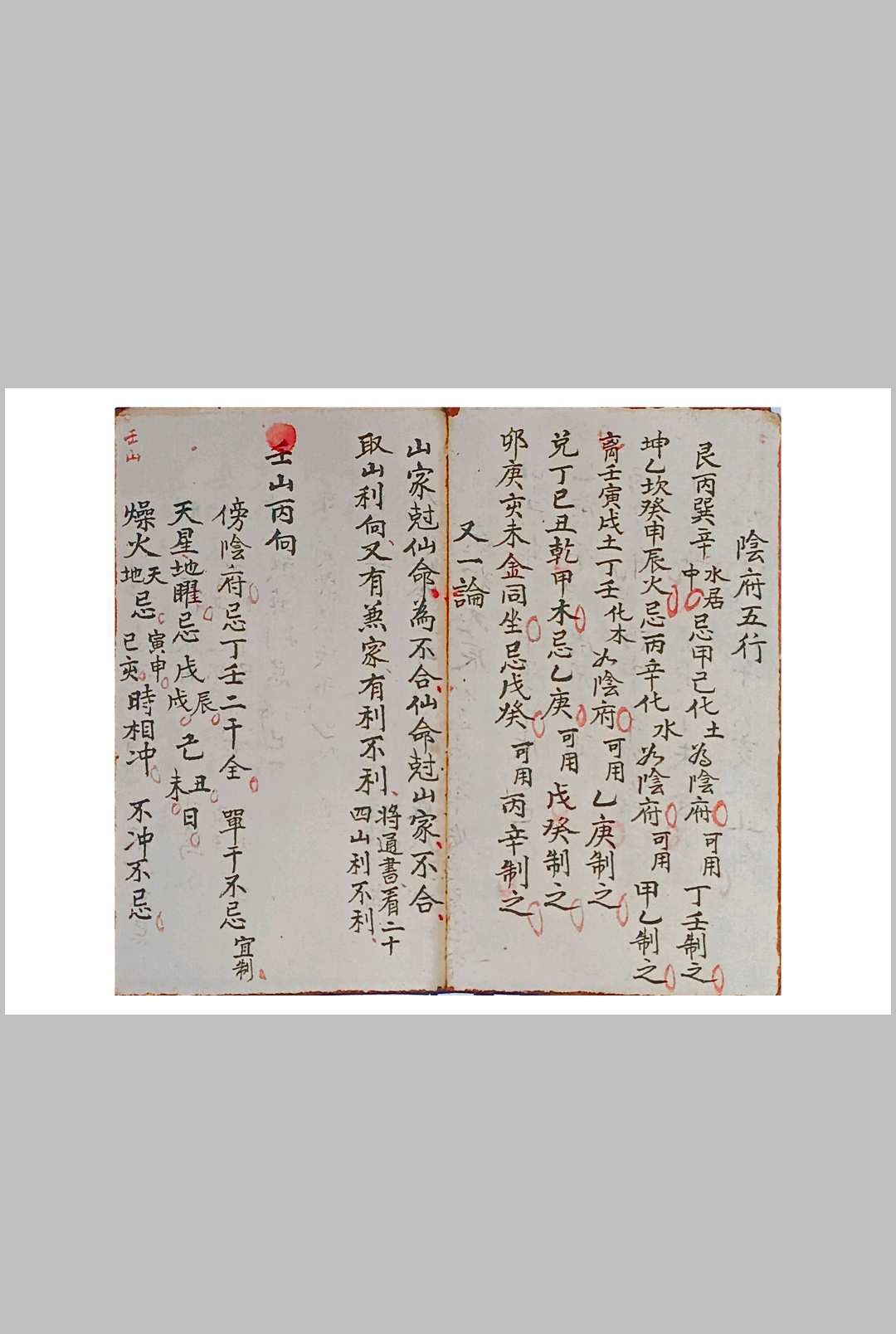 图片[8]-中华古籍网-专注古书收集选课书-中华古籍网-专注古书收集中华古籍网-专注古书收集