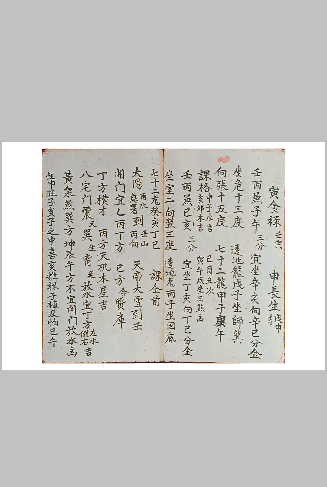 图片[12]-中华古籍网-专注古书收集选课书-中华古籍网-专注古书收集中华古籍网-专注古书收集