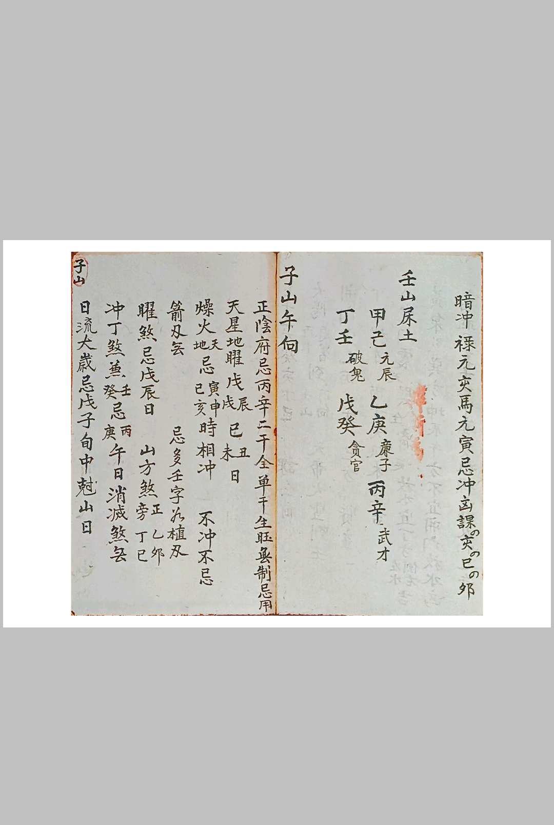 图片[4]-中华古籍网-专注古书收集选课书-中华古籍网-专注古书收集中华古籍网-专注古书收集