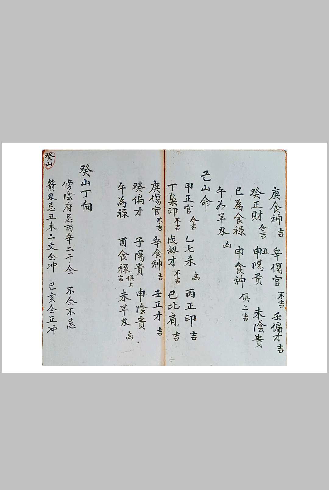 图片[5]-中华古籍网-专注古书收集选课书-中华古籍网-专注古书收集中华古籍网-专注古书收集
