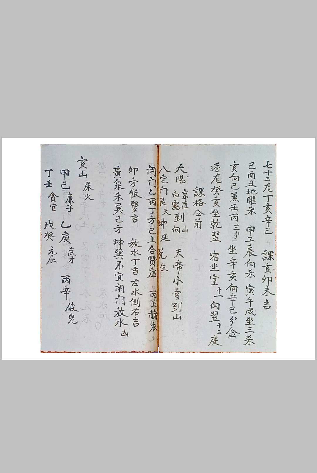 图片[6]-中华古籍网-专注古书收集选课书-中华古籍网-专注古书收集中华古籍网-专注古书收集