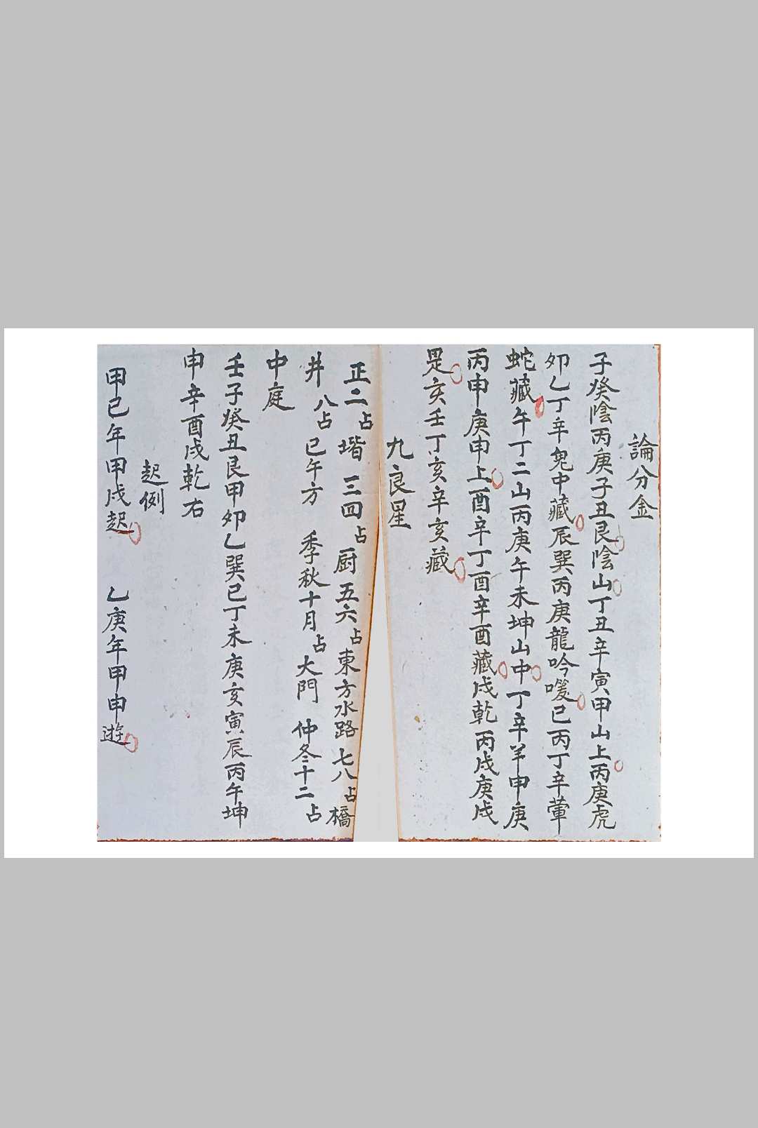 图片[10]-中华古籍网-专注古书收集选课书-中华古籍网-专注古书收集中华古籍网-专注古书收集