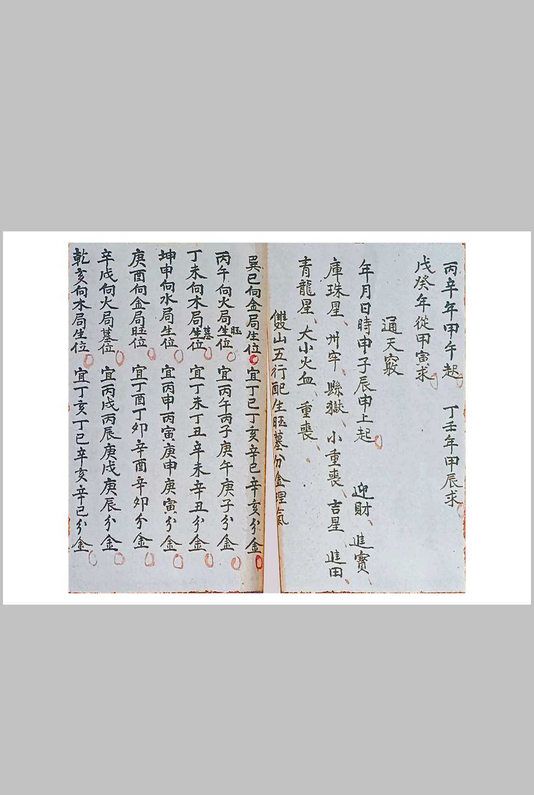 图片[17]-中华古籍网-专注古书收集选课书-中华古籍网-专注古书收集中华古籍网-专注古书收集