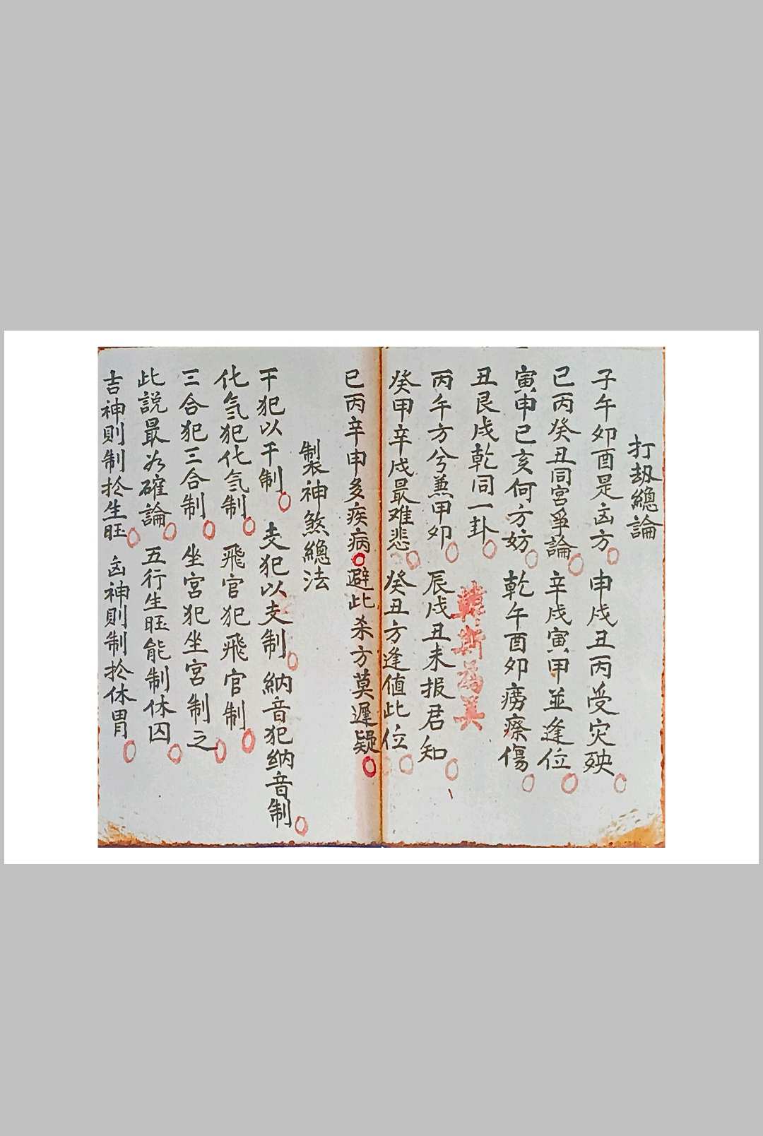 图片[11]-中华古籍网-专注古书收集选课书-中华古籍网-专注古书收集中华古籍网-专注古书收集