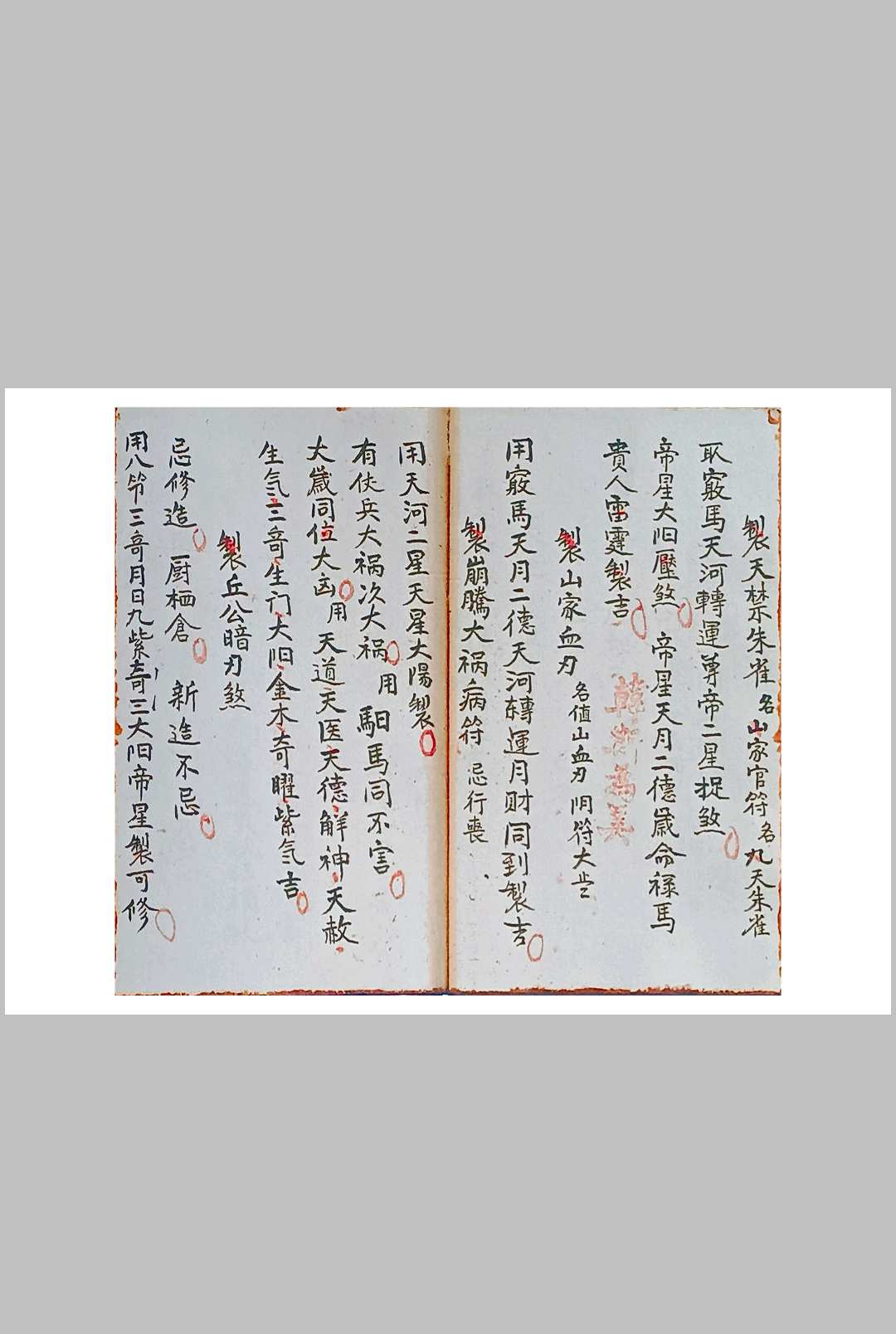 图片[20]-中华古籍网-专注古书收集选课书-中华古籍网-专注古书收集中华古籍网-专注古书收集