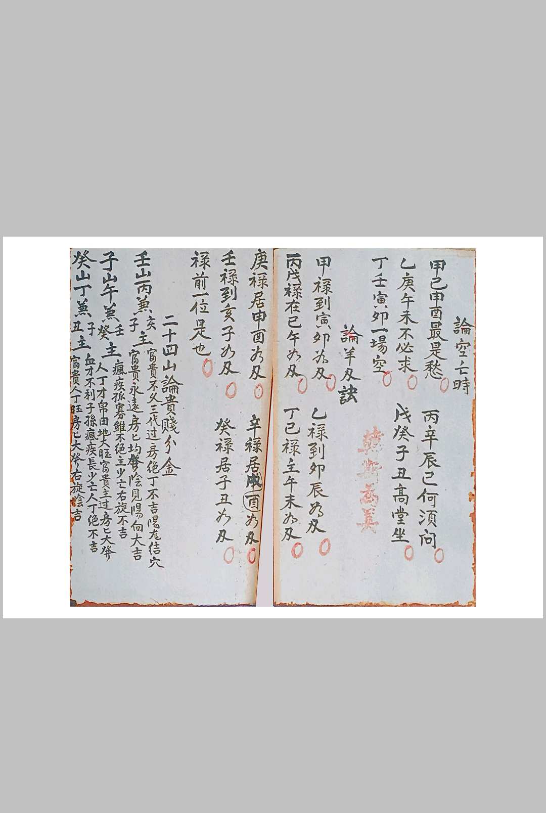 图片[23]-中华古籍网-专注古书收集选课书-中华古籍网-专注古书收集中华古籍网-专注古书收集