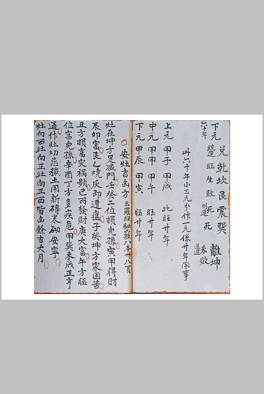 图片[18]-中华古籍网-专注古书收集选课书-中华古籍网-专注古书收集中华古籍网-专注古书收集