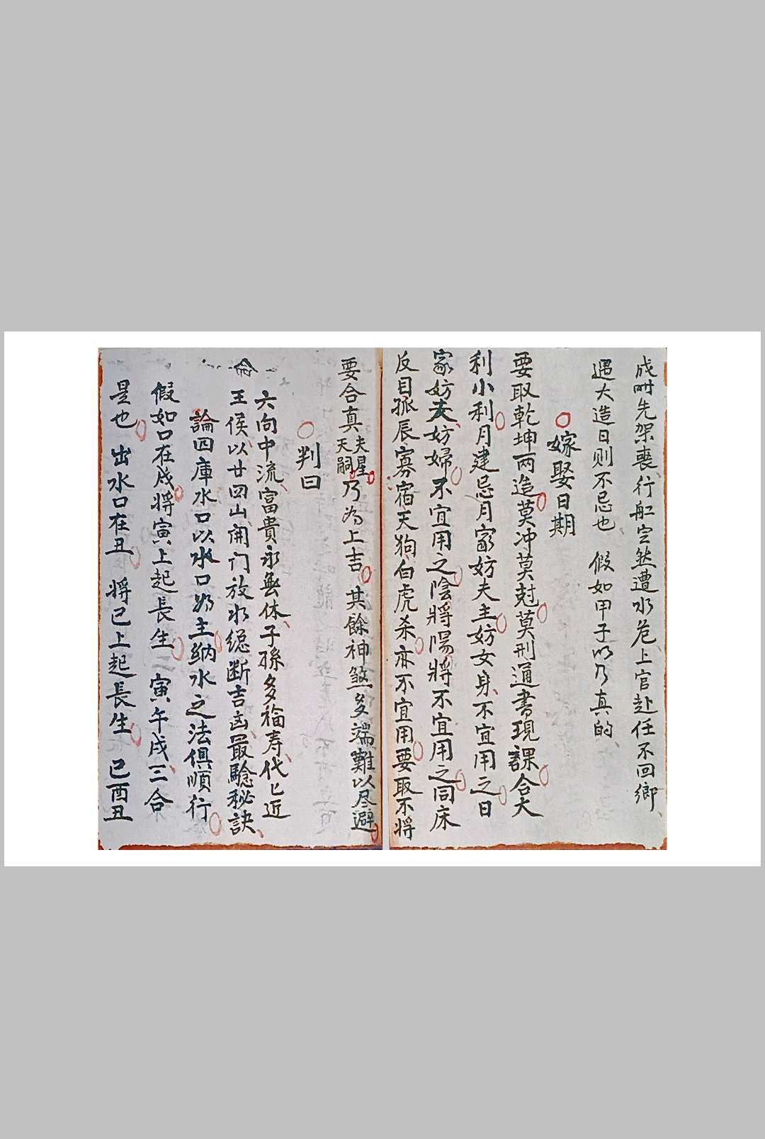 图片[22]-中华古籍网-专注古书收集选课书-中华古籍网-专注古书收集中华古籍网-专注古书收集