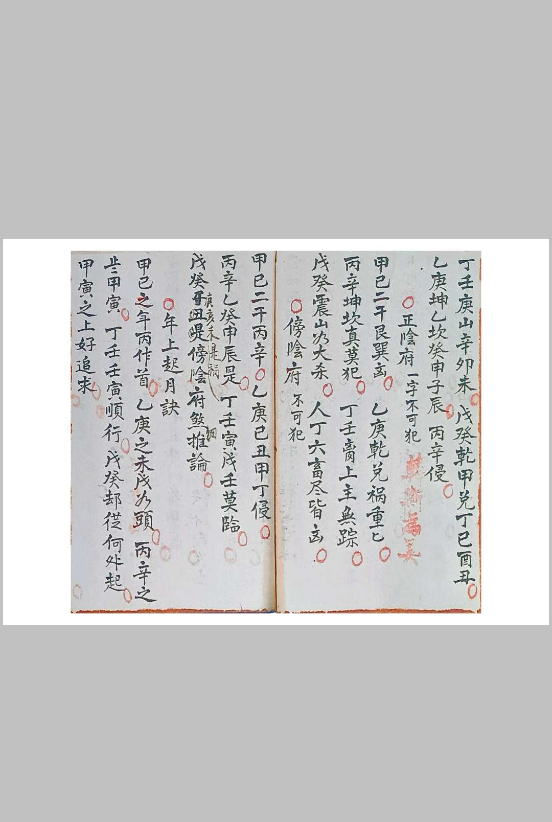 图片[21]-中华古籍网-专注古书收集选课书-中华古籍网-专注古书收集中华古籍网-专注古书收集
