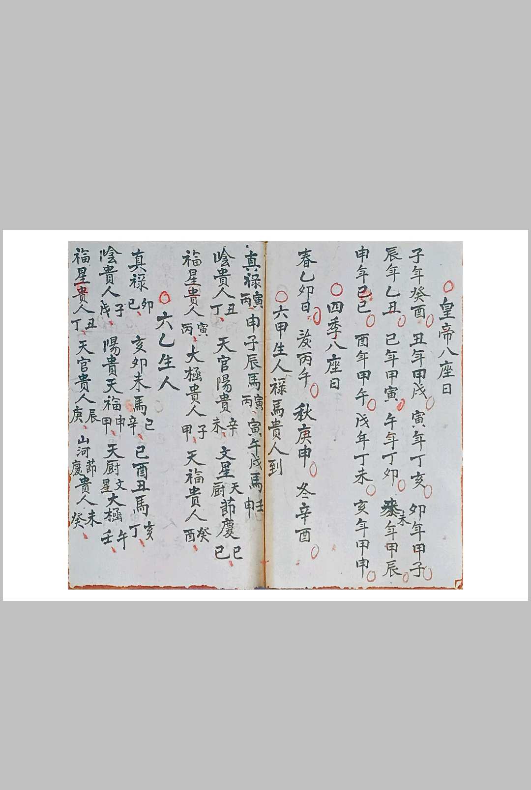 图片[19]-中华古籍网-专注古书收集选课书-中华古籍网-专注古书收集中华古籍网-专注古书收集