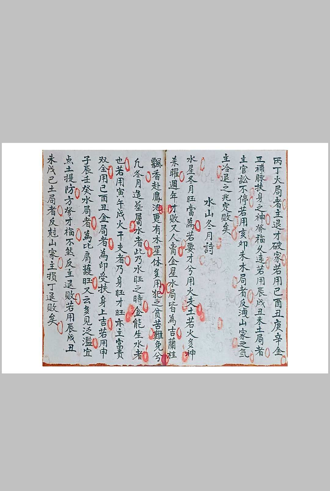 图片[27]-中华古籍网-专注古书收集选课书-中华古籍网-专注古书收集中华古籍网-专注古书收集