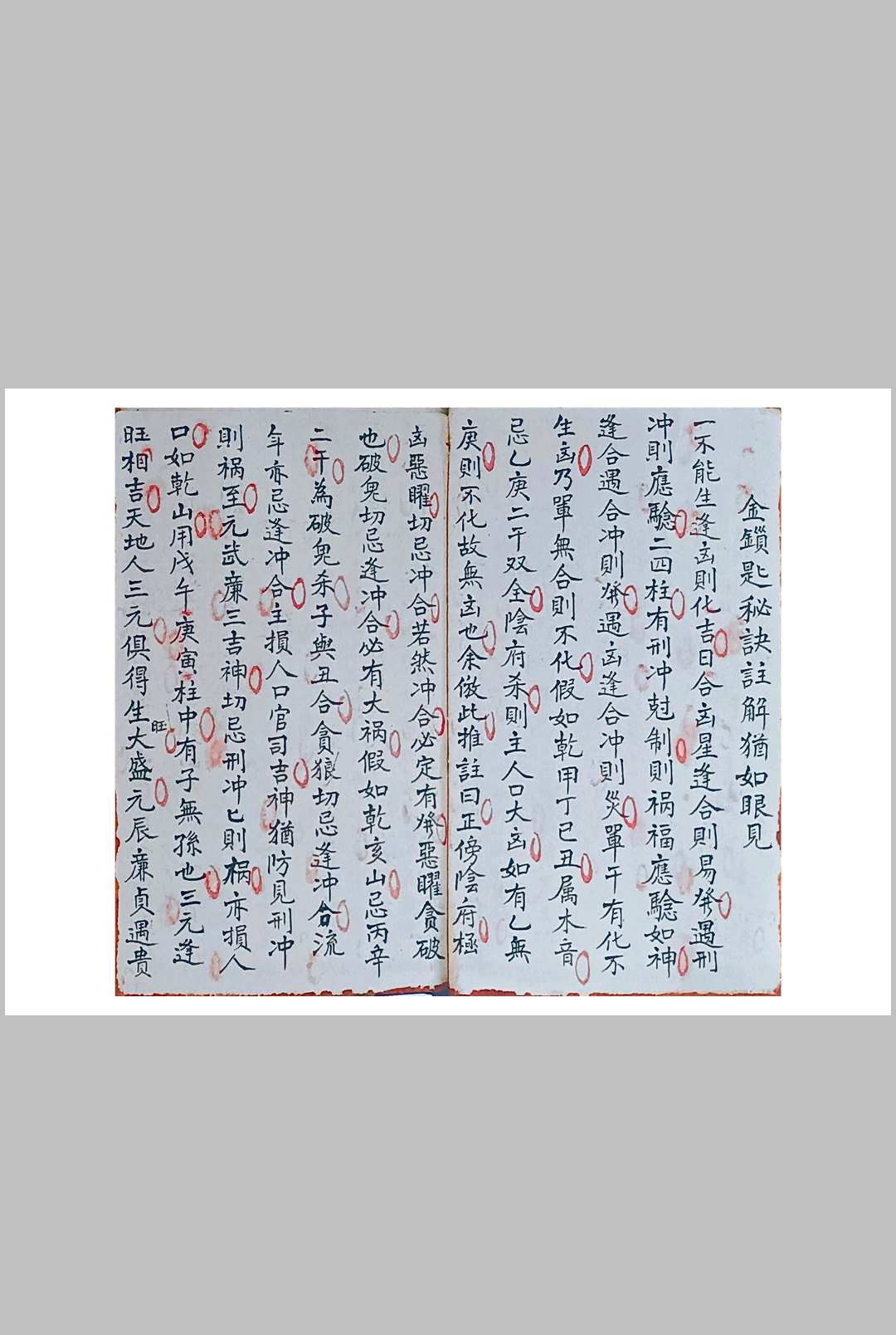 图片[24]-中华古籍网-专注古书收集选课书-中华古籍网-专注古书收集中华古籍网-专注古书收集