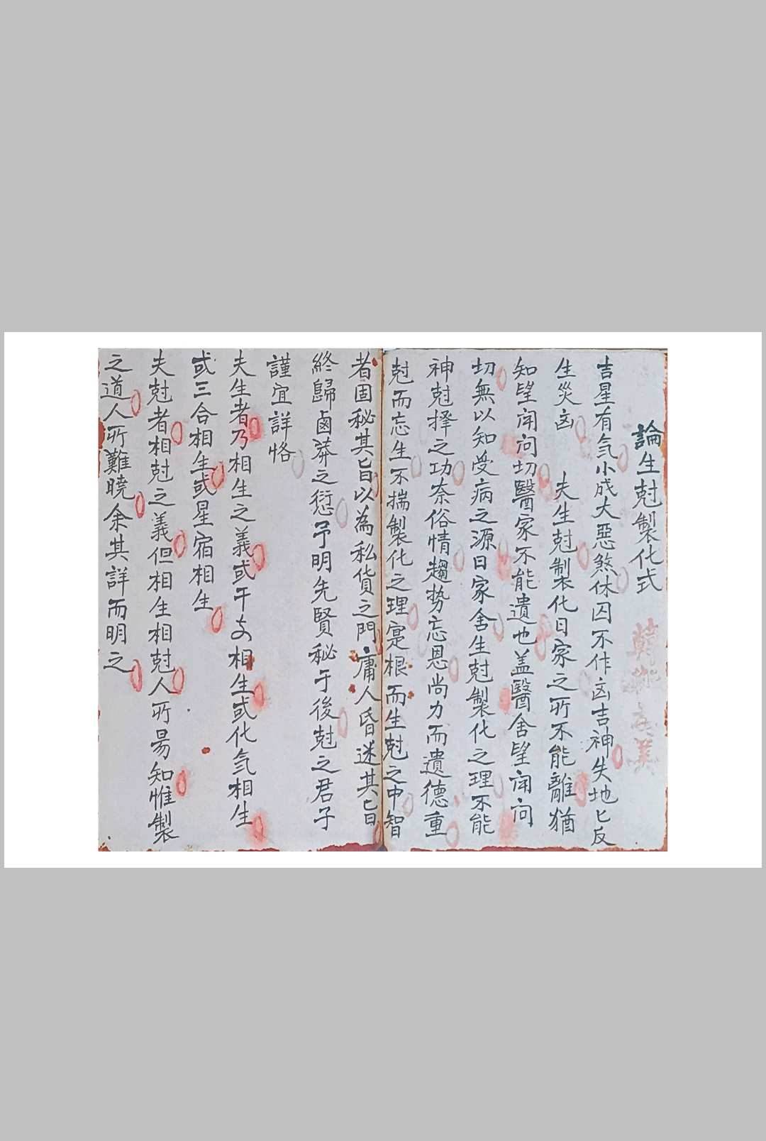 图片[26]-中华古籍网-专注古书收集选课书-中华古籍网-专注古书收集中华古籍网-专注古书收集