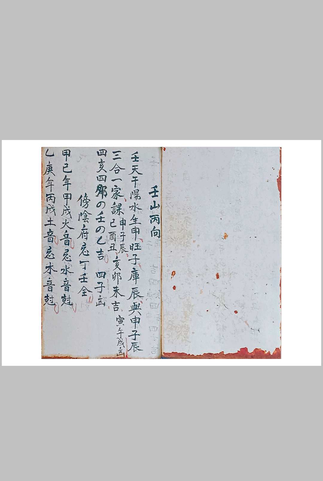 图片[28]-中华古籍网-专注古书收集选课书-中华古籍网-专注古书收集中华古籍网-专注古书收集