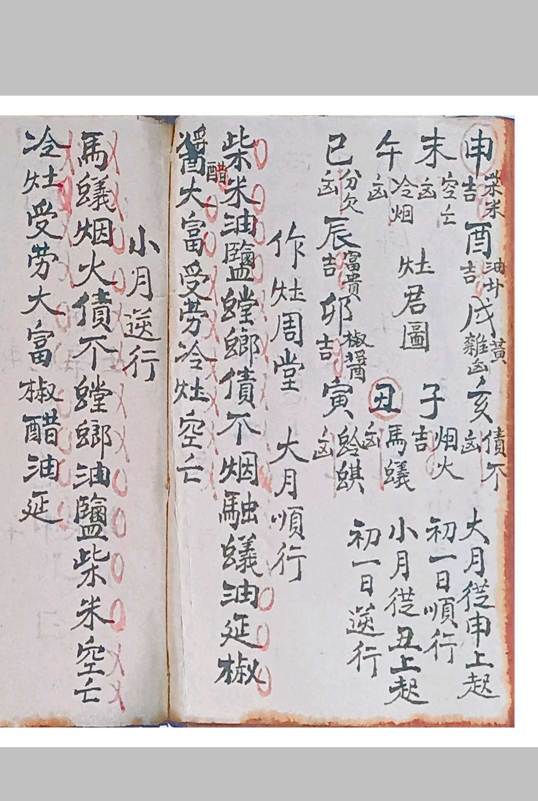 图片[29]-中华古籍网-专注古书收集选课书-中华古籍网-专注古书收集中华古籍网-专注古书收集