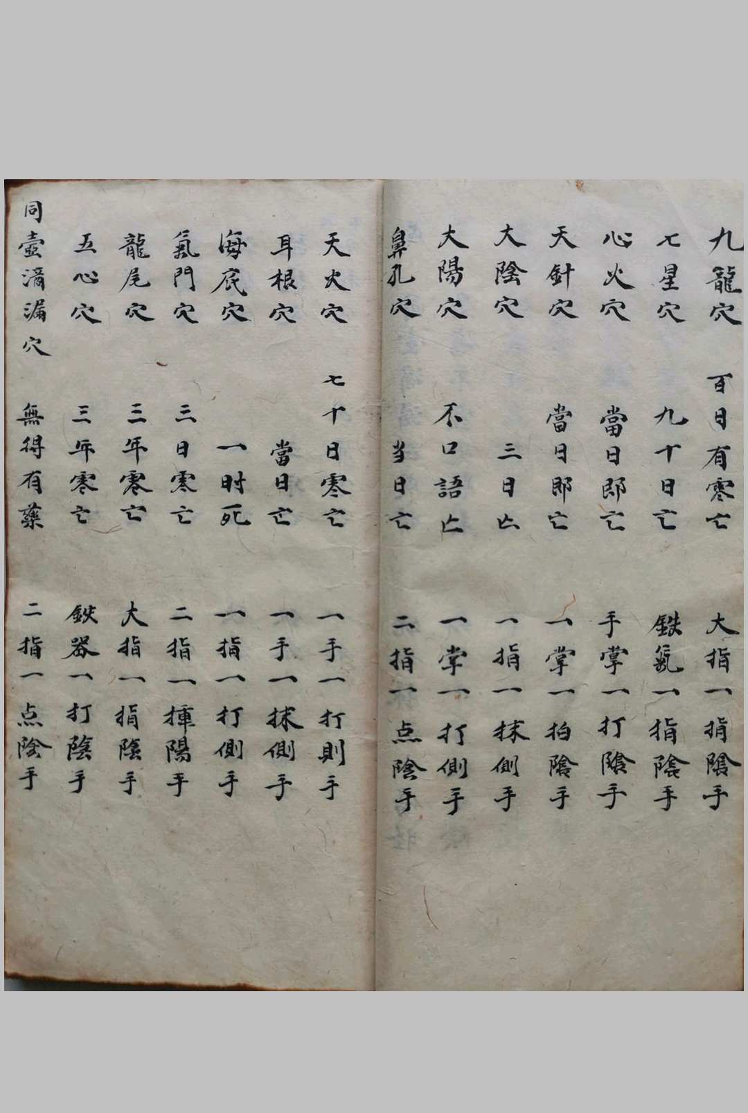 图片[7]-中华古籍网-专注古书收集少林寺武术拳法-中华古籍网-专注古书收集中华古籍网-专注古书收集
