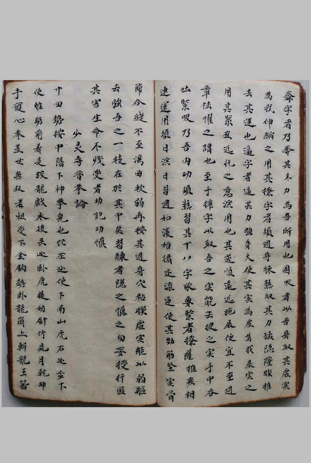 图片[12]-中华古籍网-专注古书收集少林寺武术拳法-中华古籍网-专注古书收集中华古籍网-专注古书收集