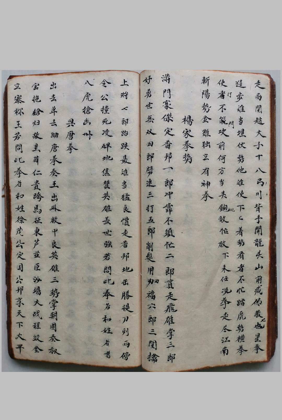 图片[10]-中华古籍网-专注古书收集少林寺武术拳法-中华古籍网-专注古书收集中华古籍网-专注古书收集