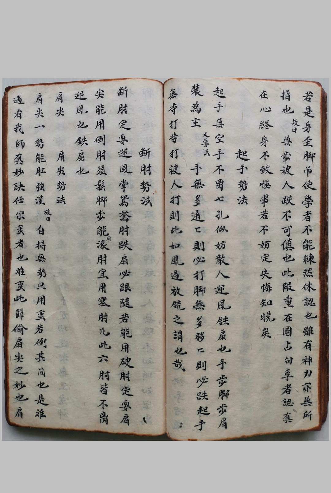 图片[14]-中华古籍网-专注古书收集少林寺武术拳法-中华古籍网-专注古书收集中华古籍网-专注古书收集