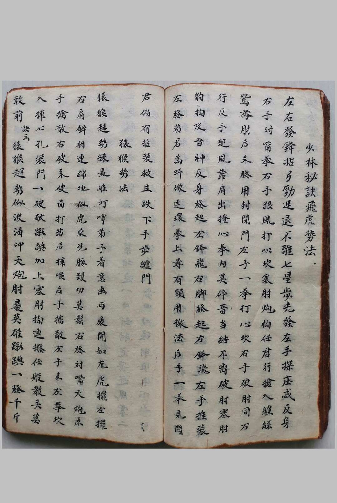 图片[21]-中华古籍网-专注古书收集少林寺武术拳法-中华古籍网-专注古书收集中华古籍网-专注古书收集
