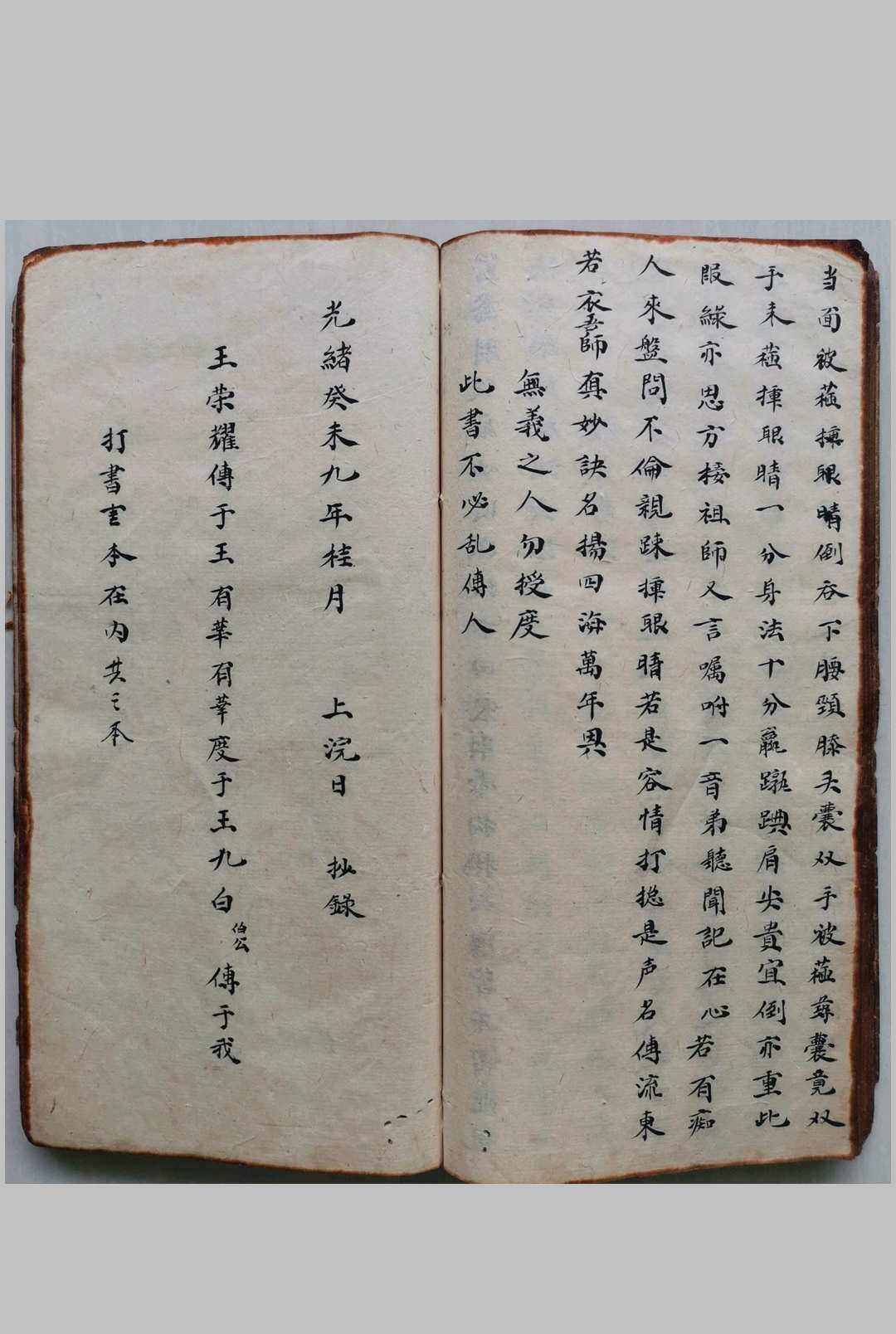 图片[18]-中华古籍网-专注古书收集少林寺武术拳法-中华古籍网-专注古书收集中华古籍网-专注古书收集