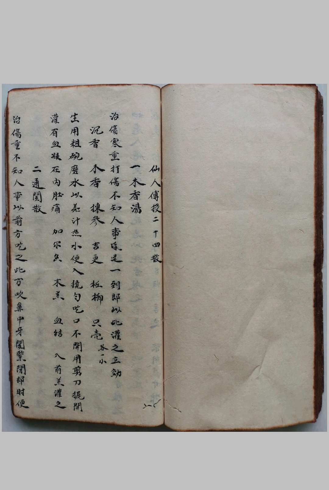 图片[19]-中华古籍网-专注古书收集少林寺武术拳法-中华古籍网-专注古书收集中华古籍网-专注古书收集