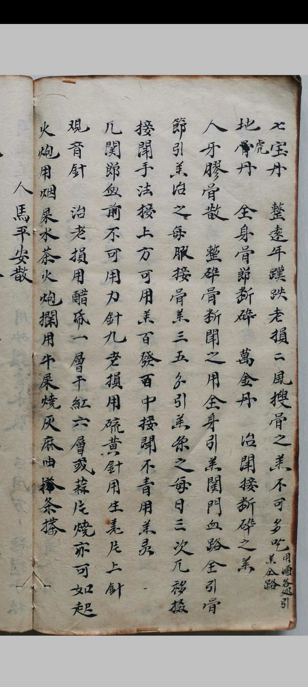 图片[22]-中华古籍网-专注古书收集少林寺武术拳法-中华古籍网-专注古书收集中华古籍网-专注古书收集