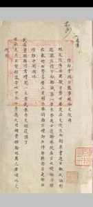 方斋存稿 十卷 (明)林文俊撰 旧钞本 (清)四库馆臣涂改 宣统元年汪兆銓手书题记中华古籍网-专注古书收集中华古籍网