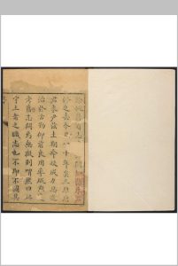 余姚志  40卷 唐若瀛纂修.乾隆46年 [1781]中华古籍网-专注古书收集中华古籍网