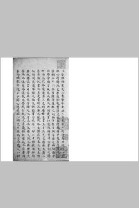 建炎以来系年要录 二百卷 (宋) 李心传 撰 旧钞本 (清)周星诒手校并题记中华古籍网-专注古书收集中华古籍网