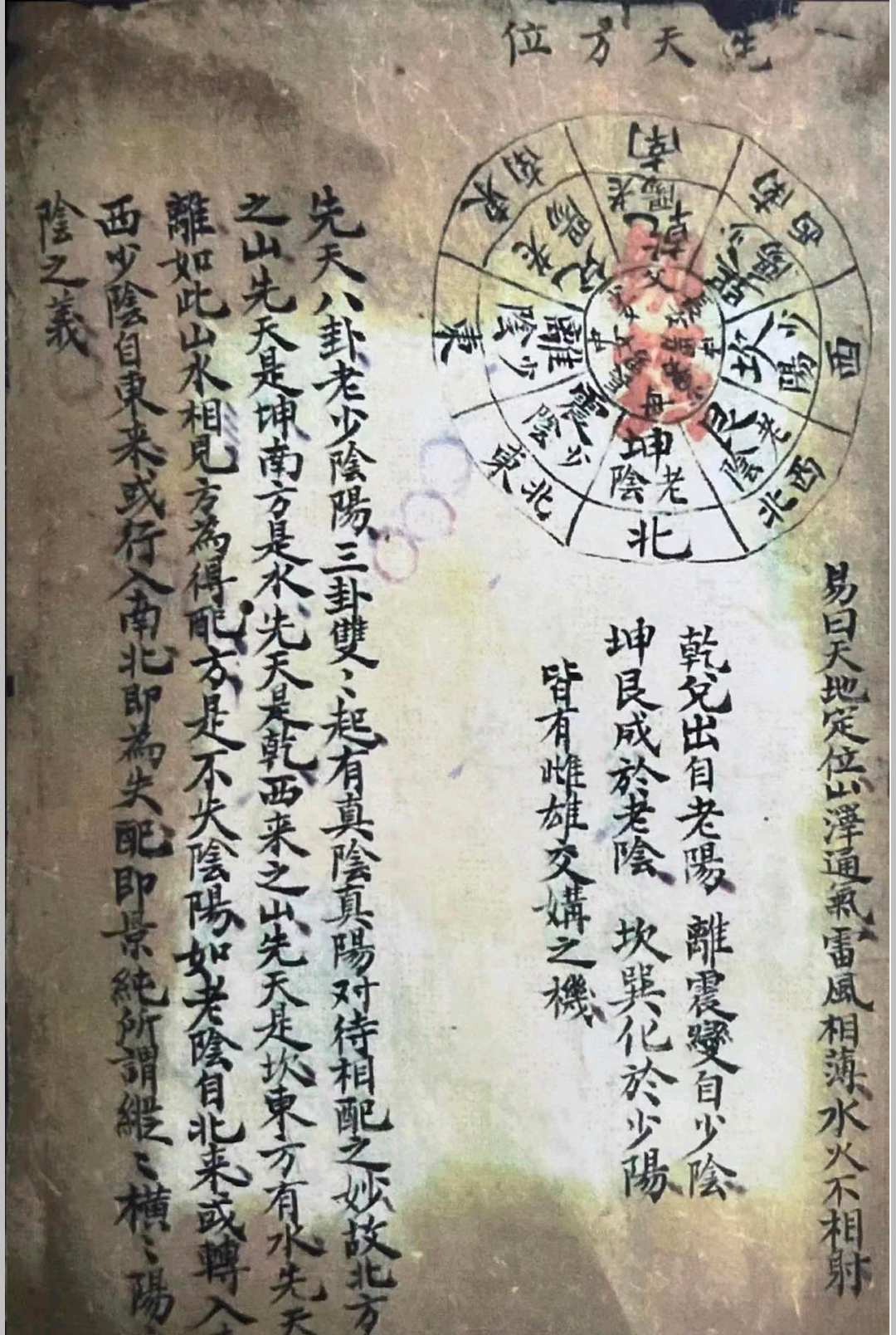 图片[5]-中华古籍网-专注古书收集地理秘诀.附三合法门-中华古籍网-专注古书收集中华古籍网-专注古书收集