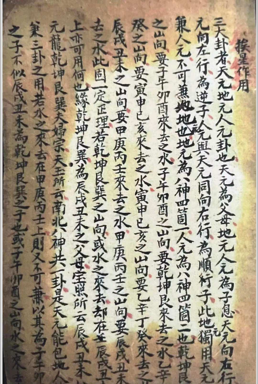 图片[2]-中华古籍网-专注古书收集地理秘诀.附三合法门-中华古籍网-专注古书收集中华古籍网-专注古书收集