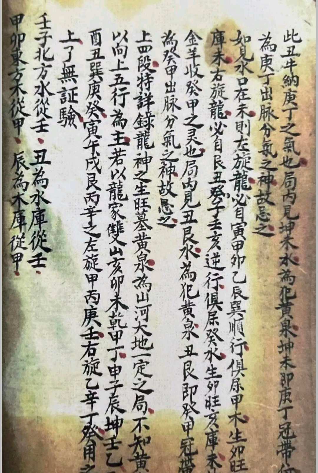 图片[6]-中华古籍网-专注古书收集地理秘诀.附三合法门-中华古籍网-专注古书收集中华古籍网-专注古书收集