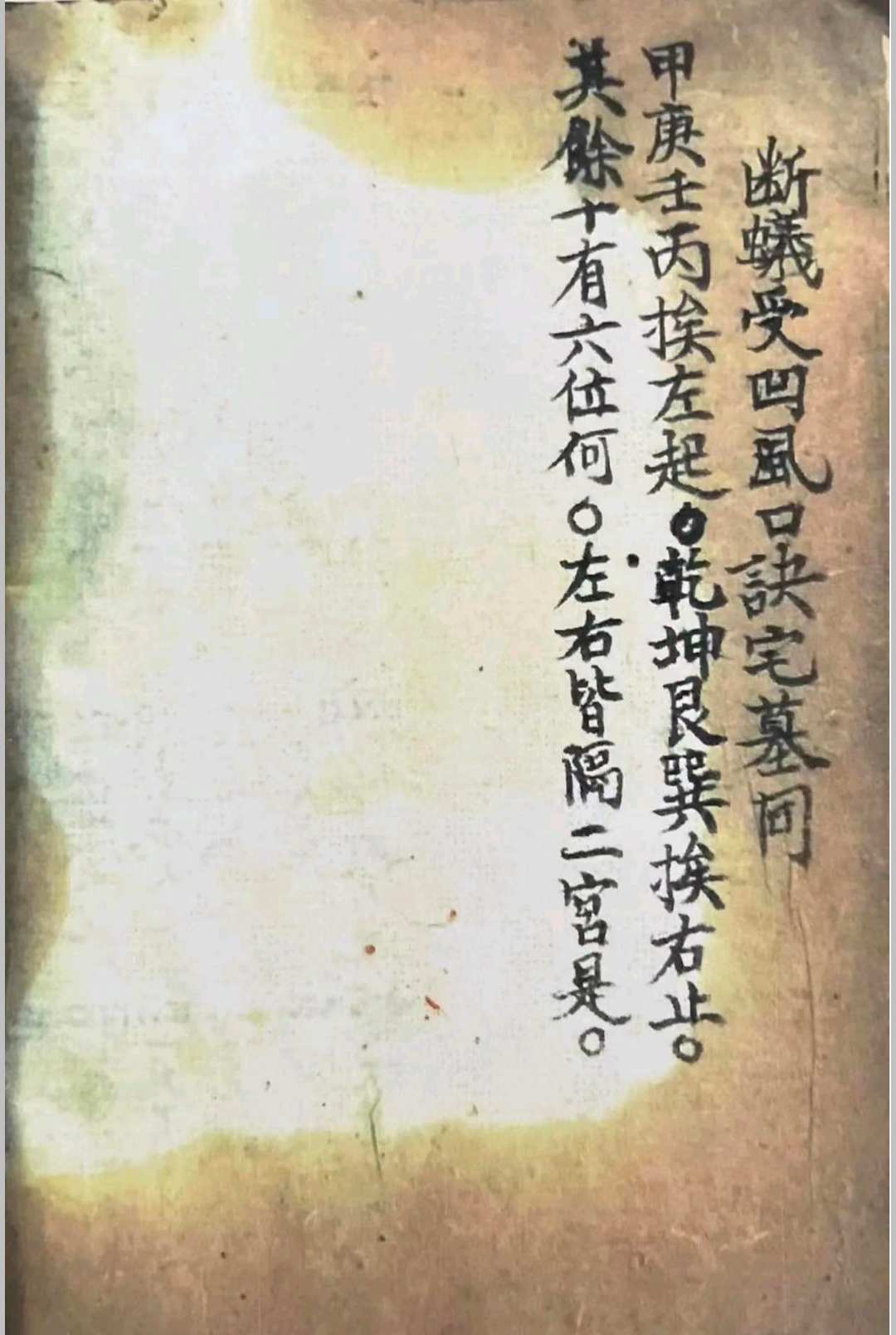 图片[3]-中华古籍网-专注古书收集地理秘诀.附三合法门-中华古籍网-专注古书收集中华古籍网-专注古书收集