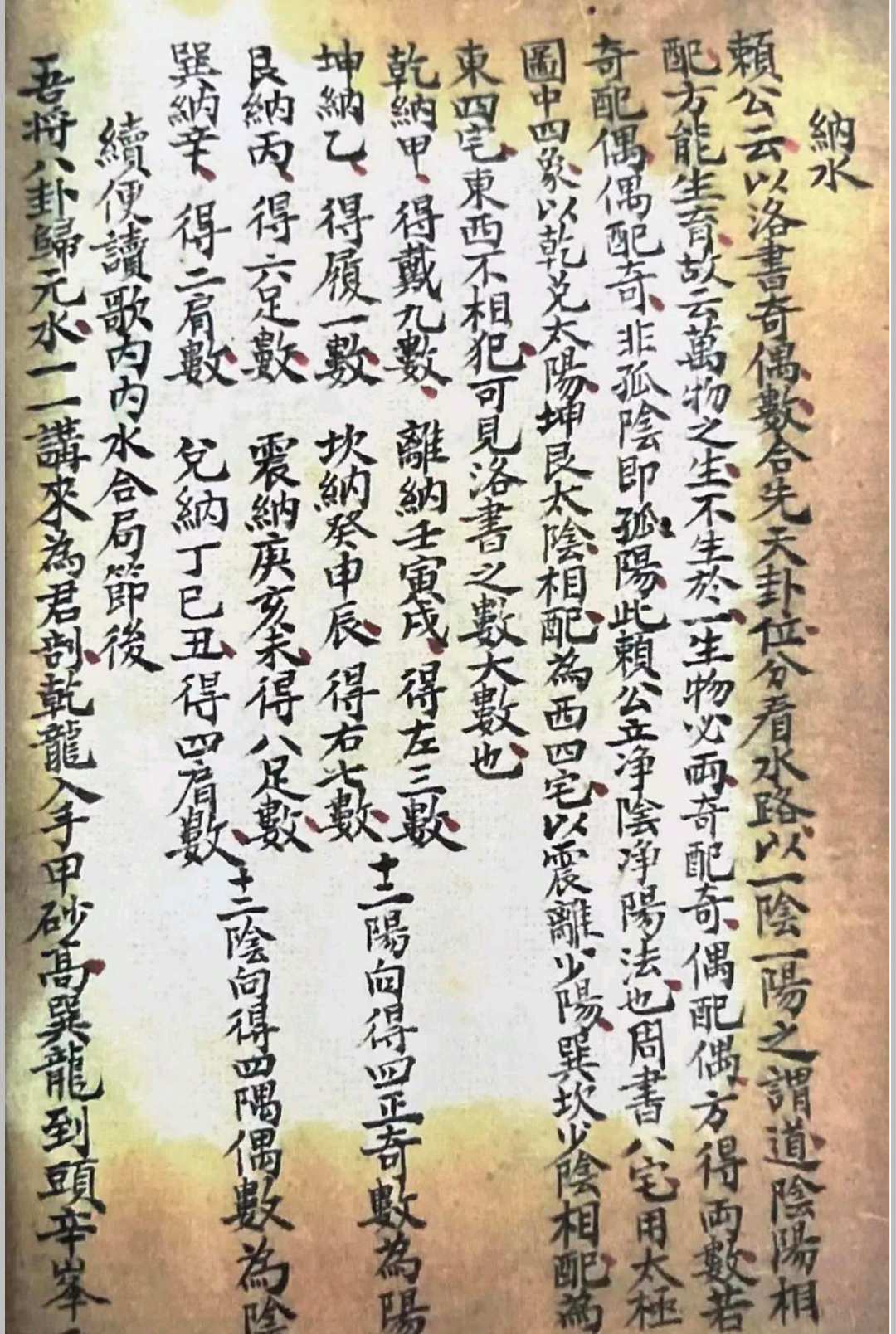 图片[7]-中华古籍网-专注古书收集地理秘诀.附三合法门-中华古籍网-专注古书收集中华古籍网-专注古书收集
