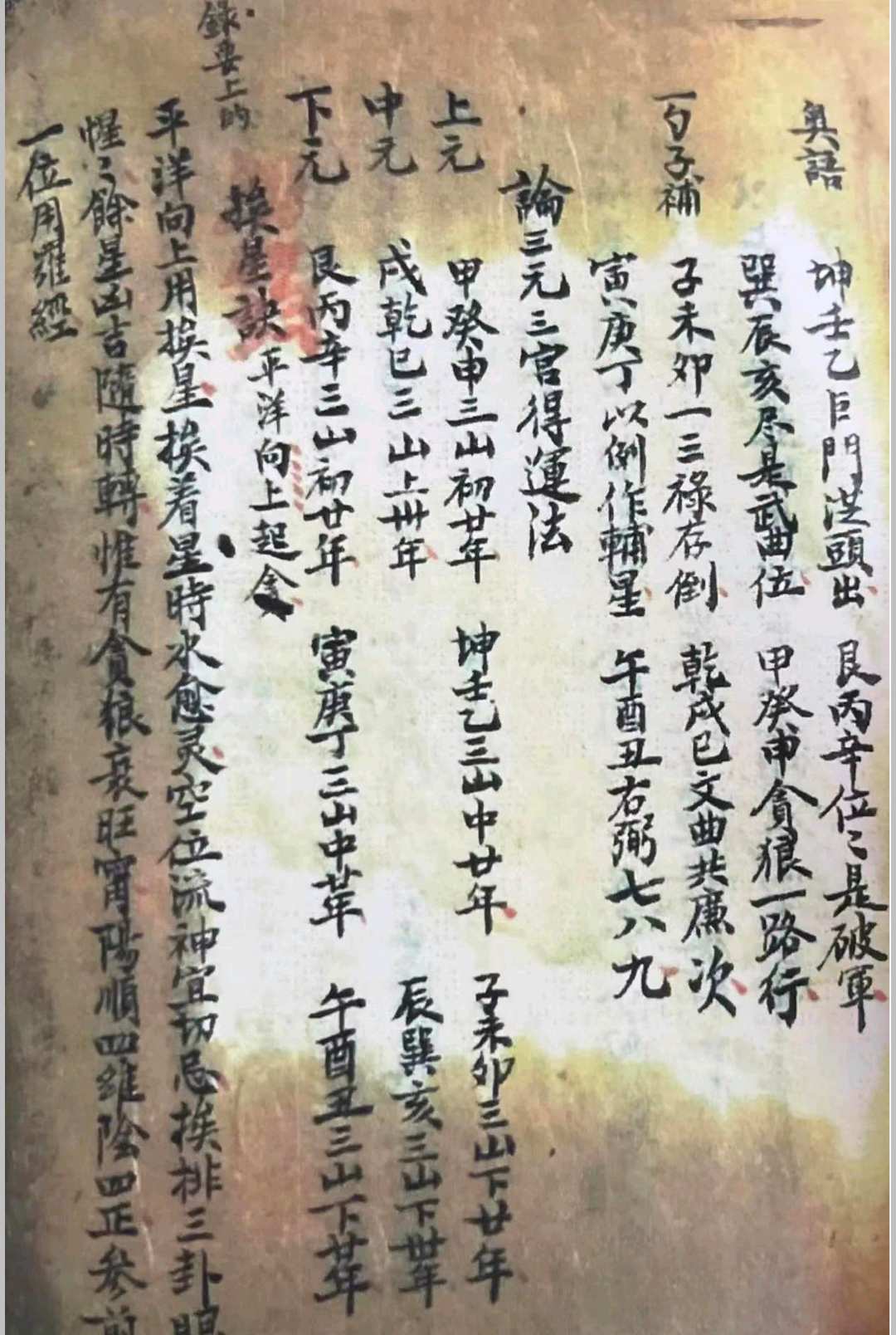 图片[9]-中华古籍网-专注古书收集地理秘诀.附三合法门-中华古籍网-专注古书收集中华古籍网-专注古书收集