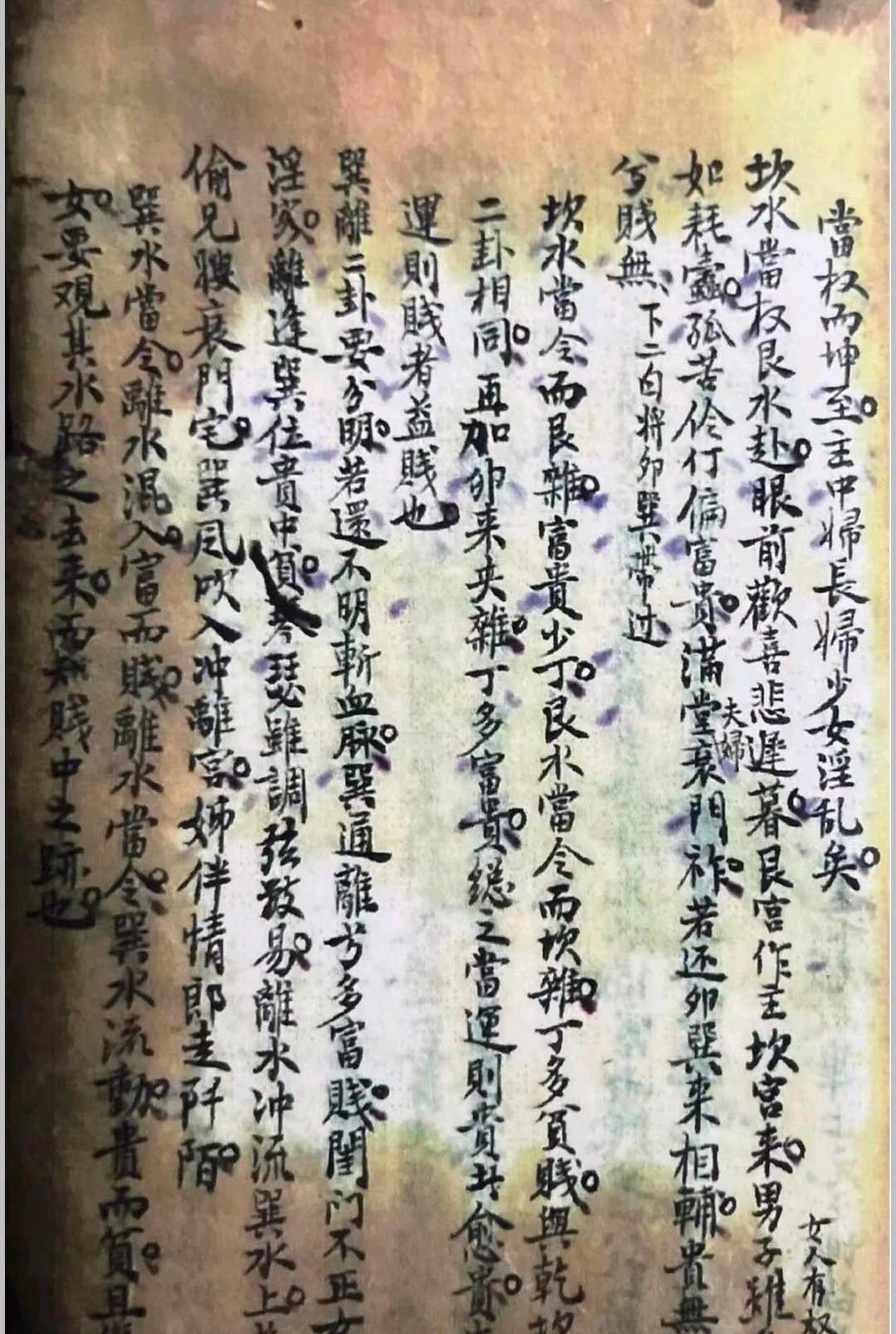 图片[12]-中华古籍网-专注古书收集地理秘诀.附三合法门-中华古籍网-专注古书收集中华古籍网-专注古书收集