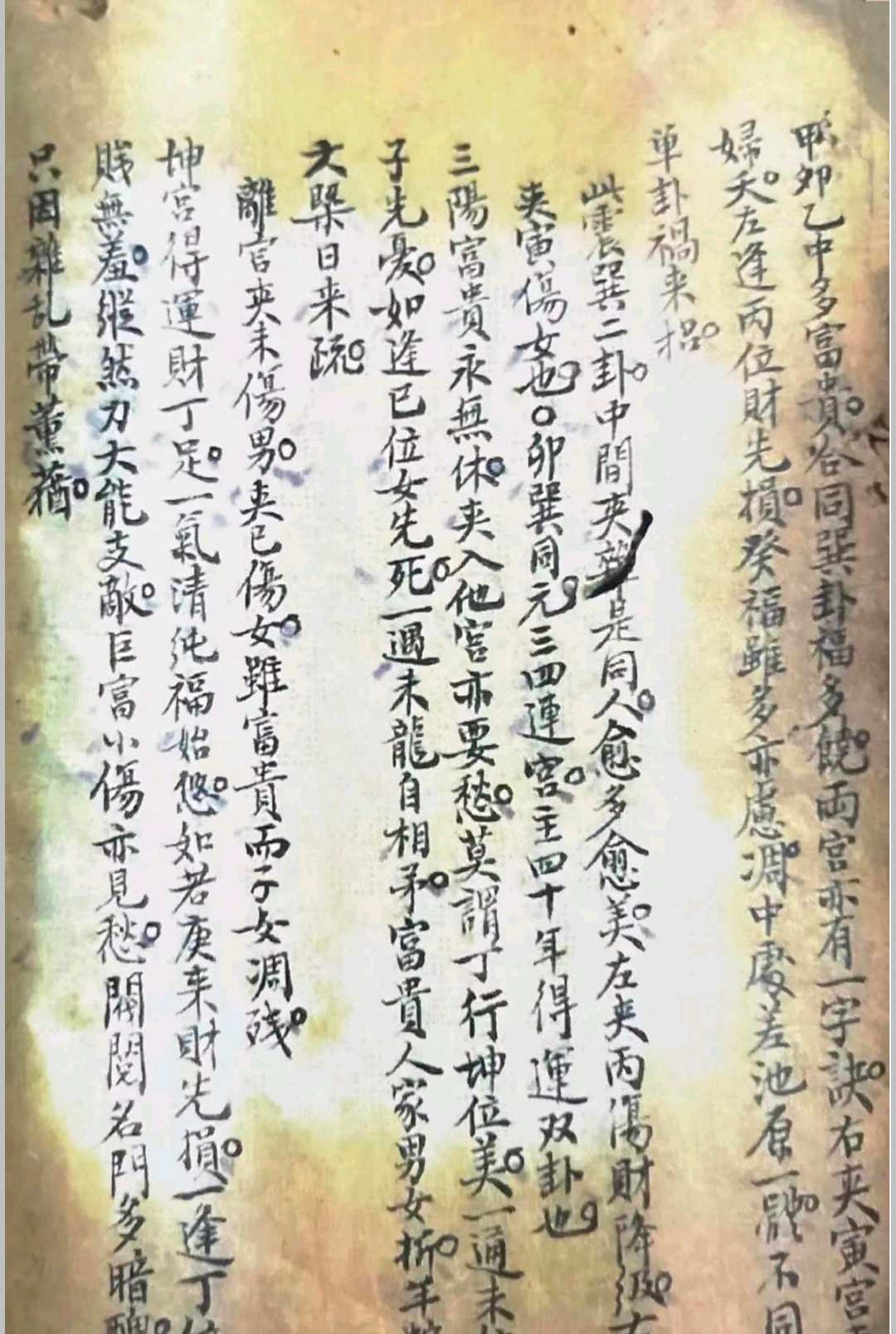 图片[15]-中华古籍网-专注古书收集地理秘诀.附三合法门-中华古籍网-专注古书收集中华古籍网-专注古书收集